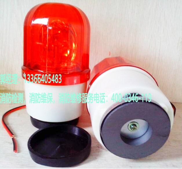 消防聲光報警器維保